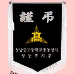 (백색수술)근조기47
