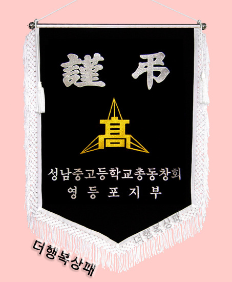 (백색수술)근조기47