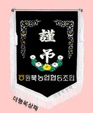 (백색수술)근조기19