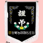 (백색수술)근조기19