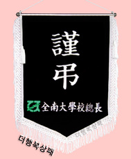 (백색수술)근조기7