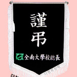 (백색수술)근조기7