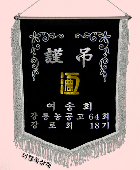 (은색수술)근조기67