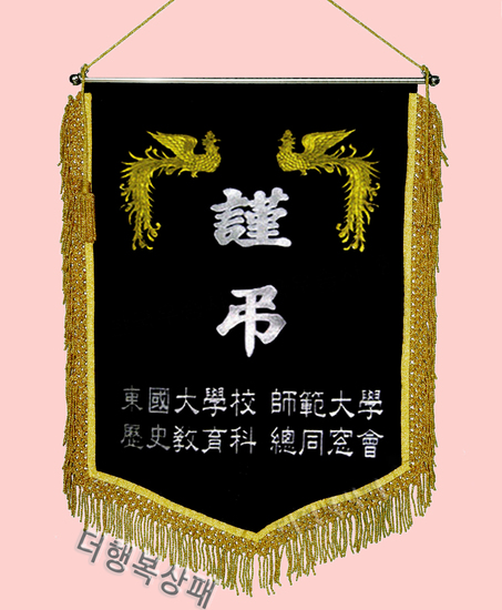(금색수술)근조기69