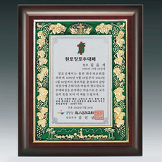 교회상패266