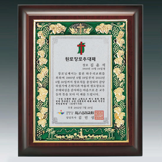 교회상패266