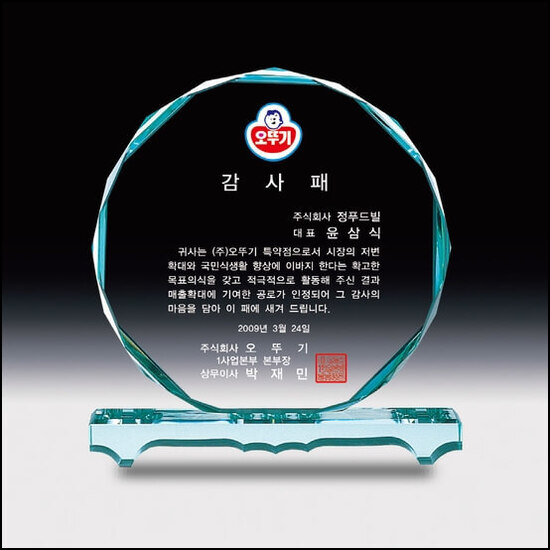 그린빛 상패145