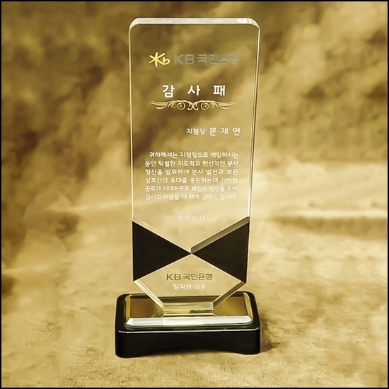 감사패No.4
