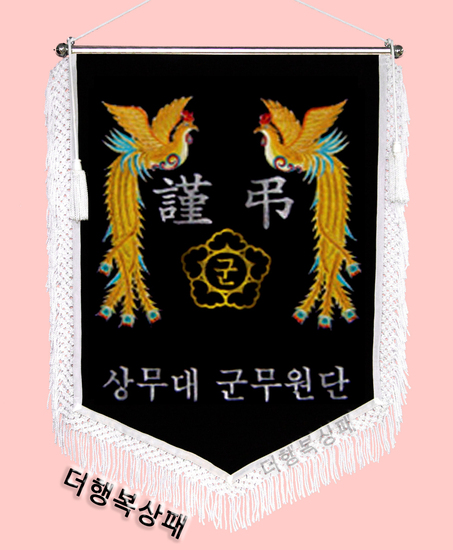 (백색수술)근조기27