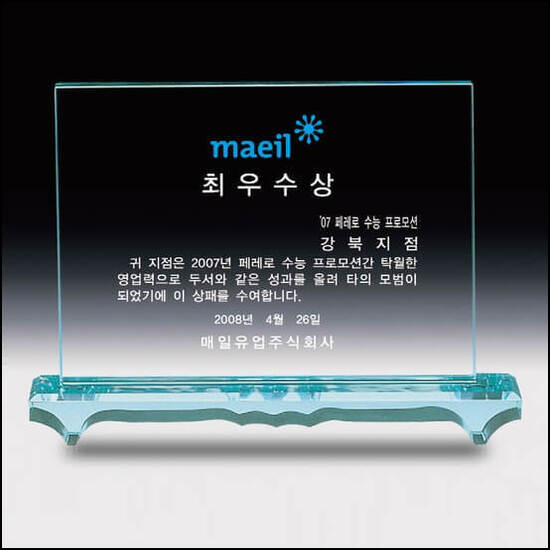 그린빛 상패148
