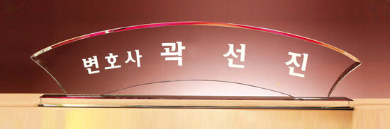 크리스탈명패64