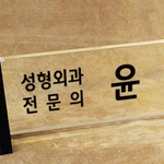 크리스탈명패99