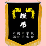 (노랑수술)근조기55
